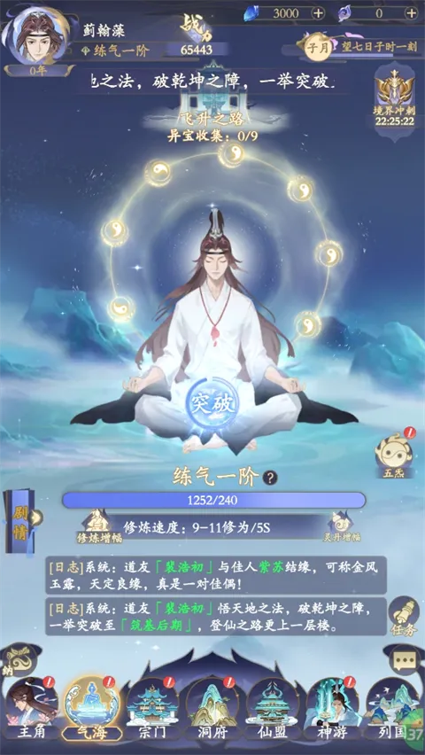 青丘(放置修仙手游) 青丘(放置修仙手游)