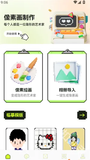 拼豆图纸(像素绘画软件) 拼豆图纸(像素绘画软件)