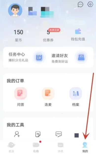 橡子星座最新手机版 橡子星座最新手机版