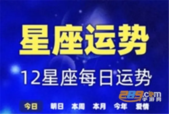 橡子星座最新手机版 橡子星座最新手机版