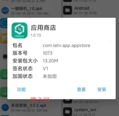 乐视2026下载安装 乐视2026下载安装