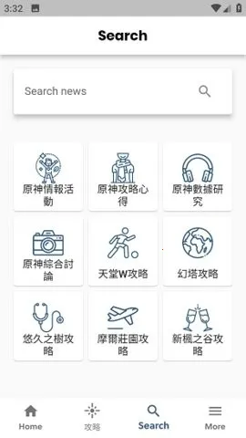 原神攻略助手(原神攻略APP) 原神攻略助手(原神攻略APP)