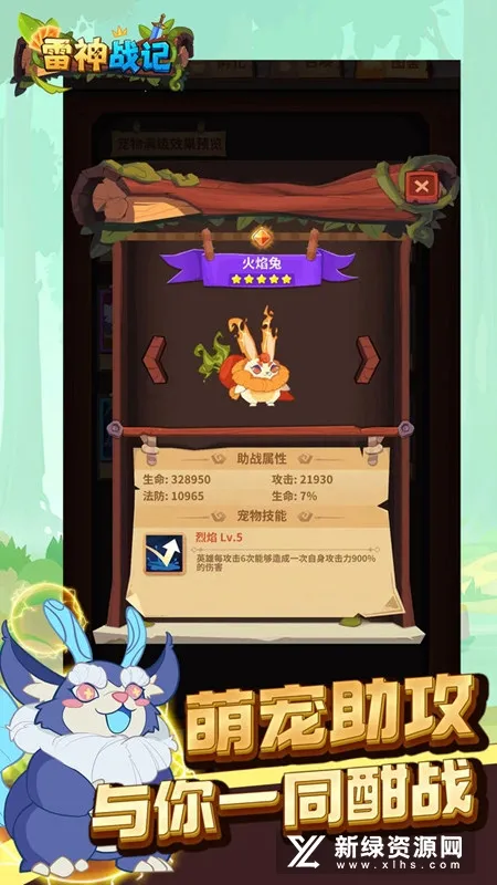 雷神战记(复古传奇游戏) 雷神战记(复古传奇游戏)