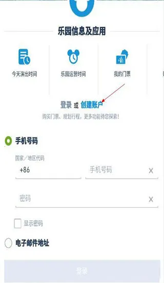 迪士尼度假区2026下载安装 迪士尼度假区2026下载安装