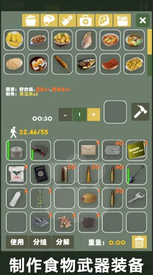 末日生存(末日生存游戏) 末日生存(末日生存游戏)