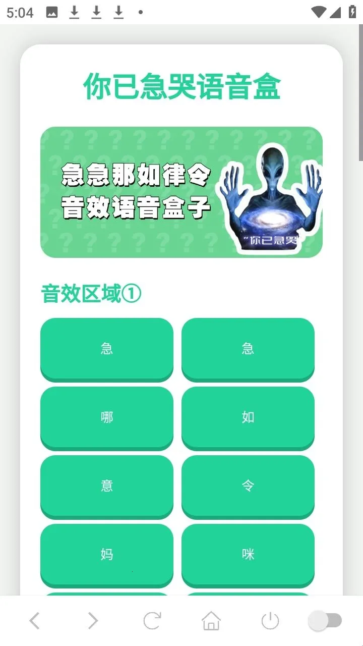 你已急哭语音盒(游戏语音辅助) 你已急哭语音盒(游戏语音辅助)