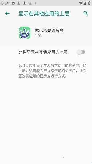 你已急哭语音盒(游戏语音辅助) 你已急哭语音盒(游戏语音辅助)