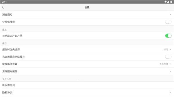 乐视视频hd(视频播放软件) 乐视视频hd(视频播放软件)