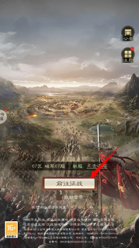 奇兵谋略(三国策略游戏) 奇兵谋略(三国策略游戏)