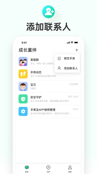 成长童伴2026官方最新版本 成长童伴2026官方最新版本