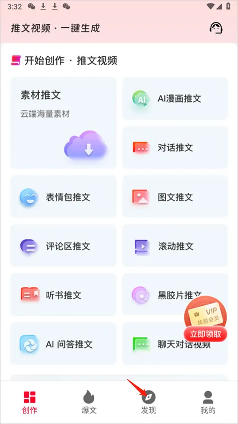 推文助手最新手机版 推文助手最新手机版