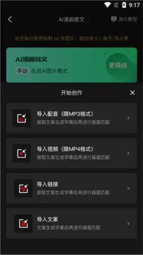 推文助手最新手机版 推文助手最新手机版