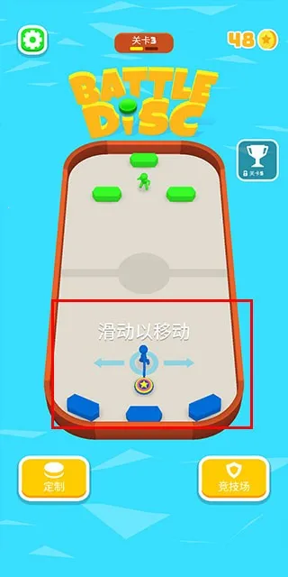 战斗圆盘(趣味小游戏) 战斗圆盘(趣味小游戏)