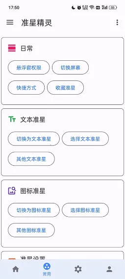 准心助手瞄准器 准心助手瞄准器