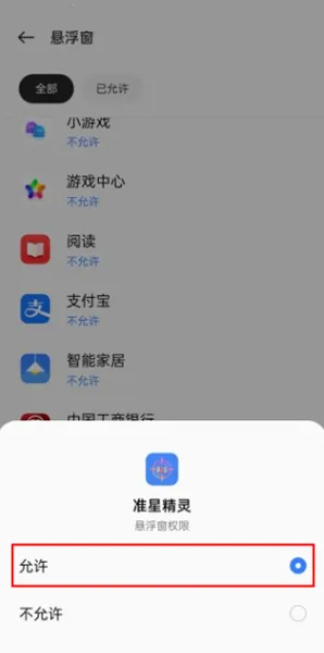 准心助手瞄准器 准心助手瞄准器