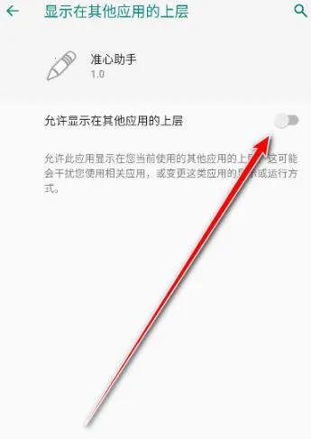 准心助手瞄准器 准心助手瞄准器