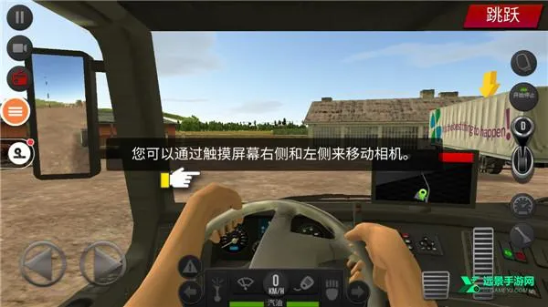 遨游中国2自由驾驶 遨游中国2自由驾驶