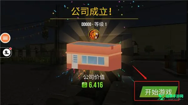 遨游中国2自由驾驶 遨游中国2自由驾驶