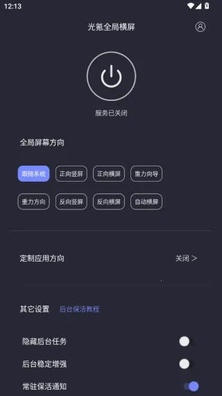 光氪全局横屏tv版下载 光氪全局横屏tv版下载