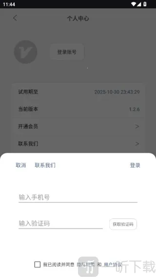 光氪全局横屏tv版下载 光氪全局横屏tv版下载