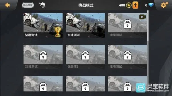 车祸模拟器下载正版免费 车祸模拟器下载正版免费