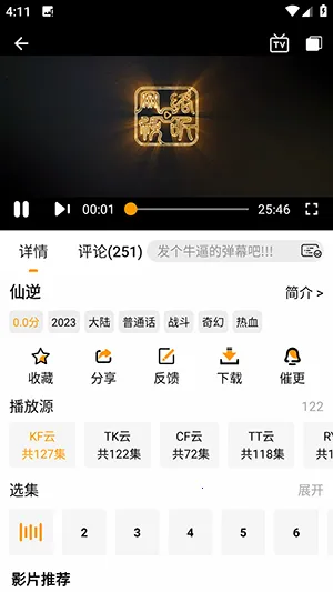 鸭梨鸭梨动漫正版 鸭梨鸭梨动漫正版