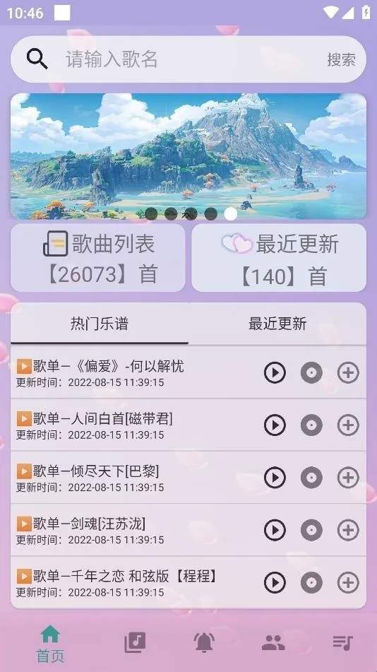 云自动弹琴(游戏弹琴辅助) 云自动弹琴(游戏弹琴辅助)