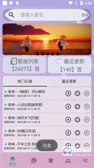 云自动弹琴(游戏弹琴辅助) 云自动弹琴(游戏弹琴辅助)