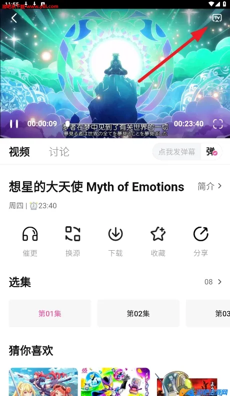 鸭梨鸭梨无广告动漫 鸭梨鸭梨无广告动漫