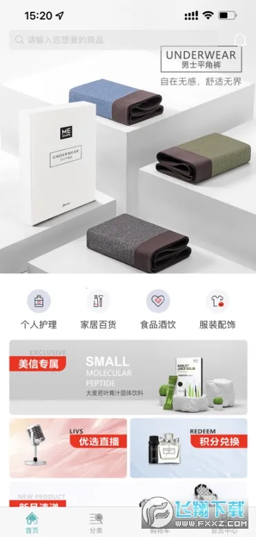 美信优选安卓版手机版 美信优选安卓版手机版