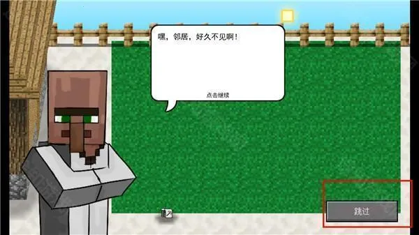 mc大战僵尸2第5章0.5.0最新版 mc大战僵尸2第5章0.5.0最新版