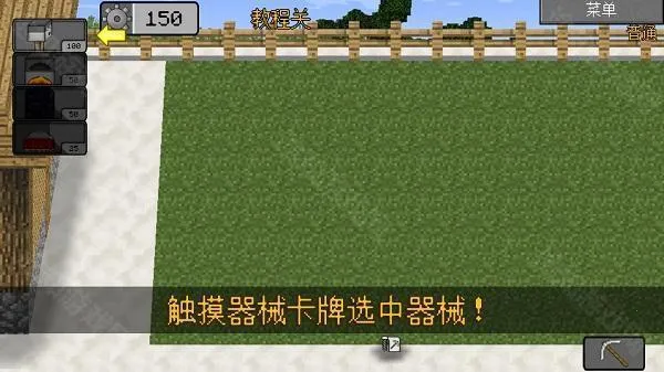 mc大战僵尸2第5章0.5.0最新版 mc大战僵尸2第5章0.5.0最新版