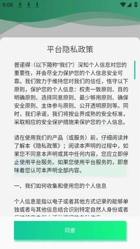 普诺得新能源2026最新版本 普诺得新能源2026最新版本