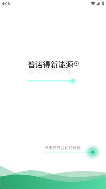 普诺得新能源2026最新版本 普诺得新能源2026最新版本