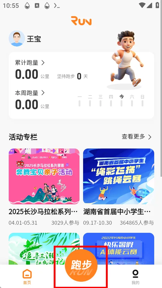 小奔运动2026官方最新版本 小奔运动2026官方最新版本
