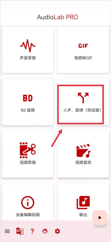 audiolab音频编辑器 audiolab音频编辑器