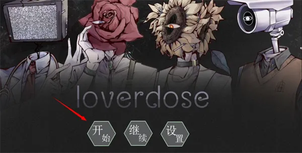 loverdose�������