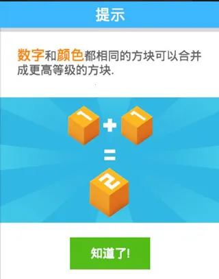 方块君要挺住(合成塔防游戏) 方块君要挺住(合成塔防游戏)
