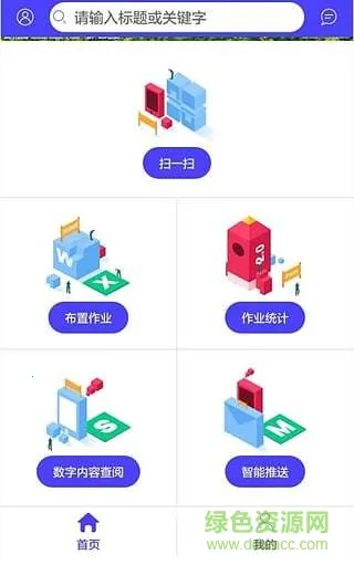 辅阅通2026下载安装 辅阅通2026下载安装