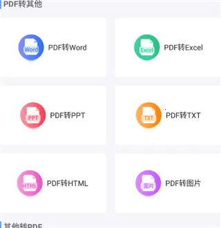 PDF转换工具2026下载安装 PDF转换工具2026下载安装