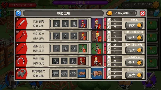 成长帝国罗马破解版 成长帝国罗马破解版