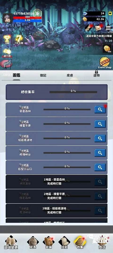 f级冒险家1.9破解版 f级冒险家1.9破解版