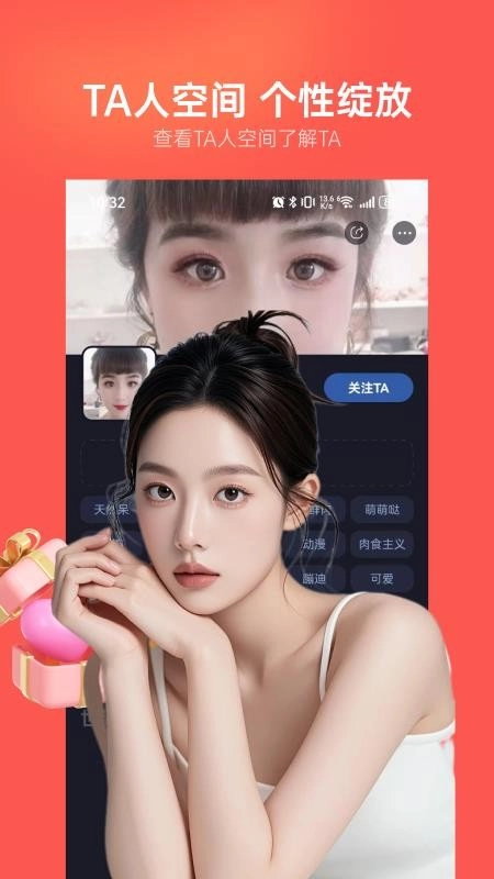 附近畅聊(高颜值交友软件) 附近畅聊(高颜值交友软件)