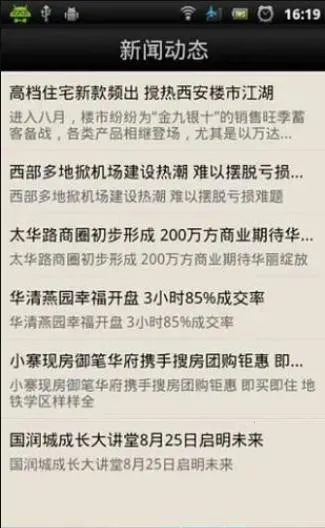 西安邦居2026官方最新版本 西安邦居2026官方最新版本