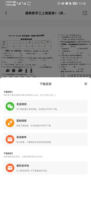 53��ѧ�����ֻ���
