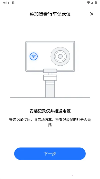 使用说明配图1