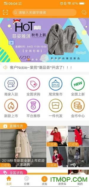 服装基地2026下载安装 服装基地2026下载安装