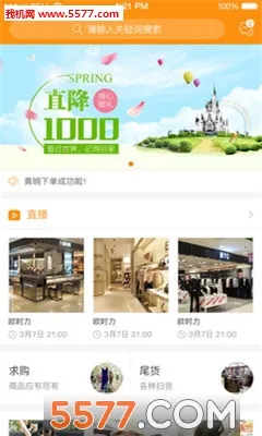 服装基地2026下载安装 服装基地2026下载安装