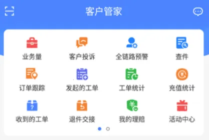 客户管家2026官方最新版本 客户管家2026官方最新版本