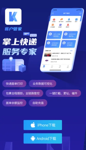 客户管家2026官方最新版本 客户管家2026官方最新版本